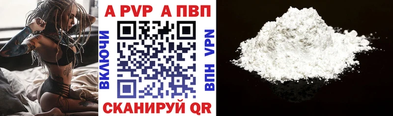 Купить где  Кедровый  Альфа ПВП Crystall 
