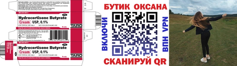 Купить закладки  Кедровый  БУТИРАТ оксибутират 