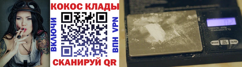 Купить закладки  Кедровый  КОКАИН Эквадор 