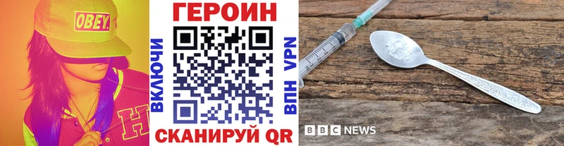 Героин хмурый  Купить закладки  Кедровый 