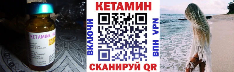 КЕТАМИН ketamine  Купить где  Кедровый 