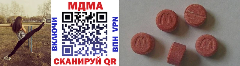 МДМА Molly  Купить где  Кедровый 