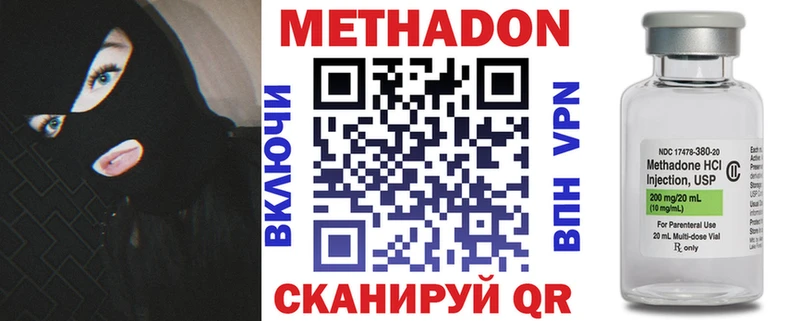 МЕТАДОН VHQ  Купить закладки  Кедровый 